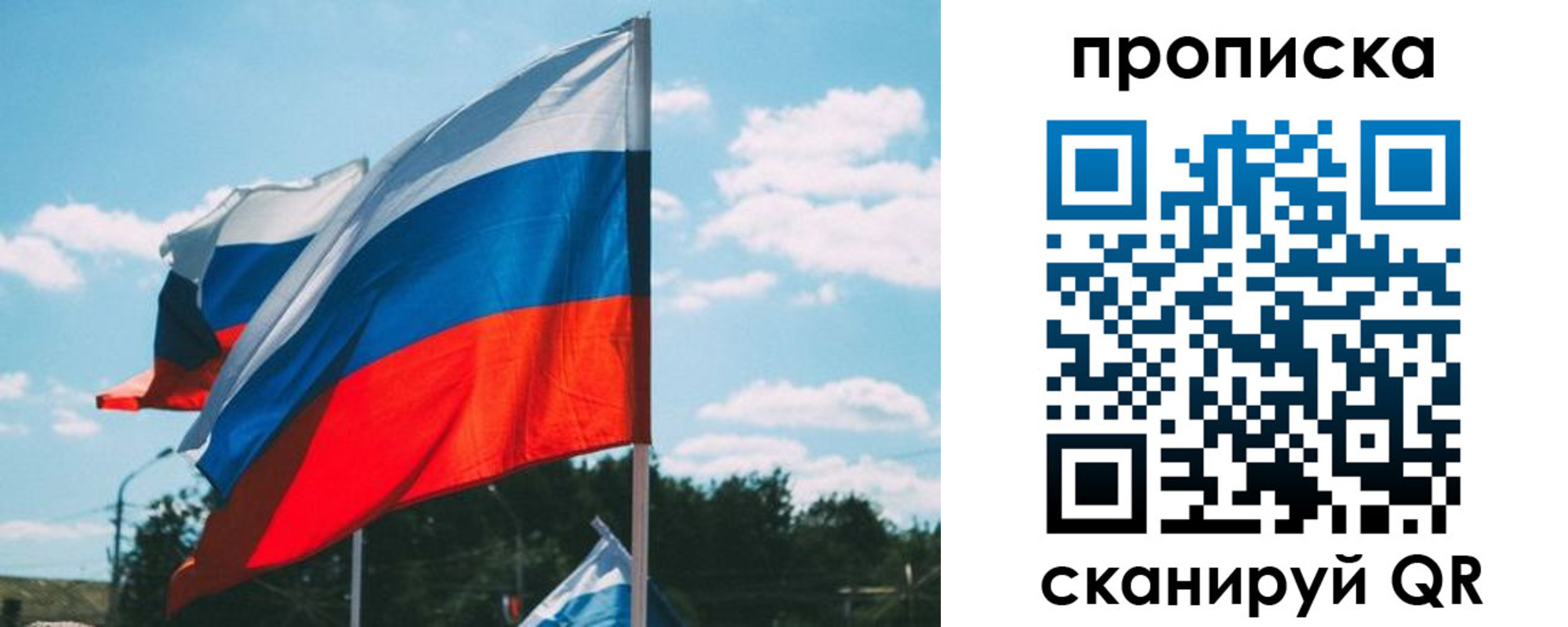 прописка поиск в Златоусте