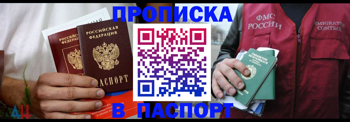найти адрес прописки в Златоусте
