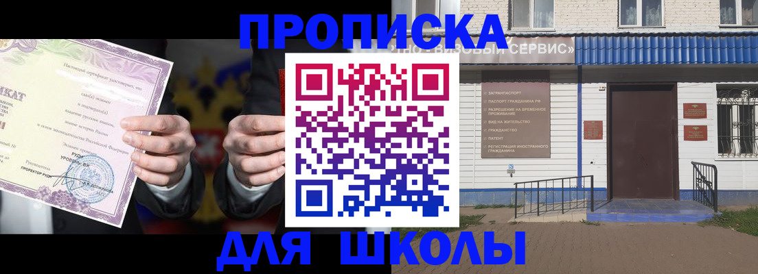 временная регистрация собственник в Златоусте