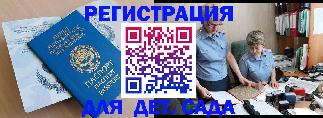 прописка законно в Златоусте