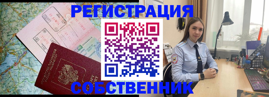 прописка для военкомата в Златоусте