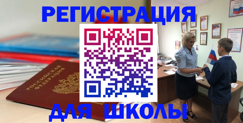 временная регистрация собственник в Златоусте