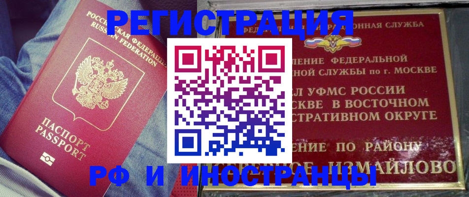 прописка для кредита в Златоусте