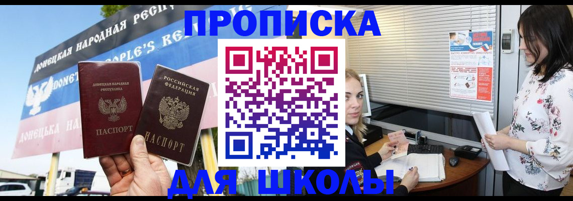 временная регистрация поиск в Златоусте